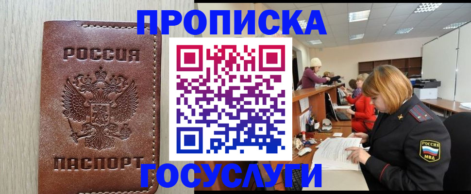 прописка для кредита в Калязине