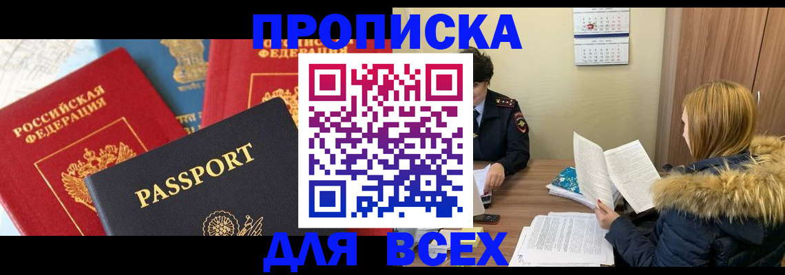 прописка ребенка в Калязине