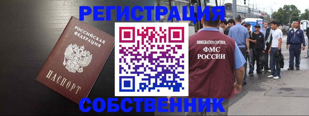 прописка от собственника в Калязине