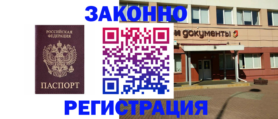 временная прописка в Калязине