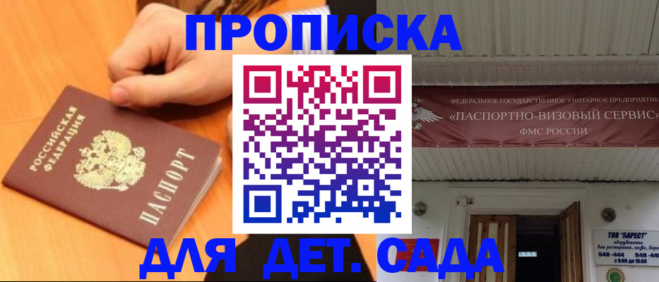 прописка для военкомата в Калязине