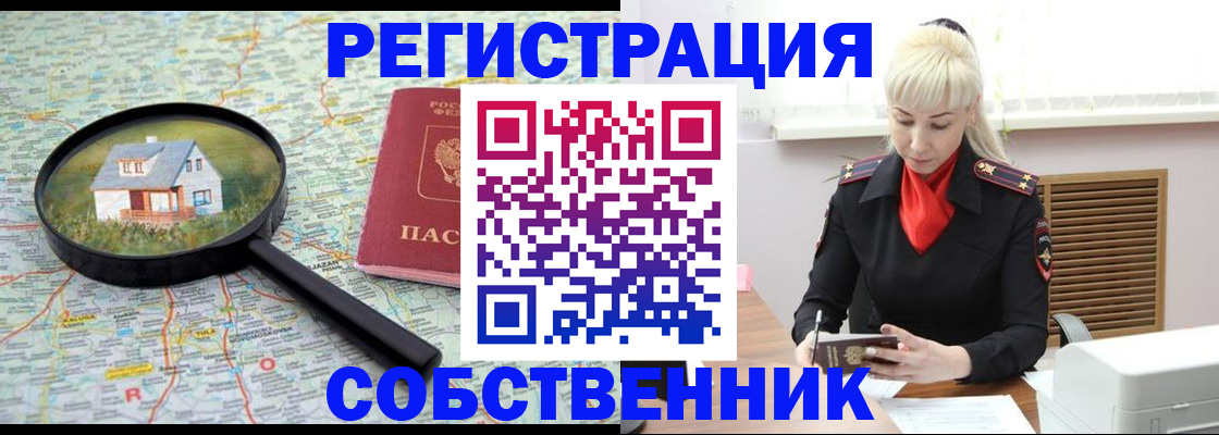 прописка регистрация в Калязине